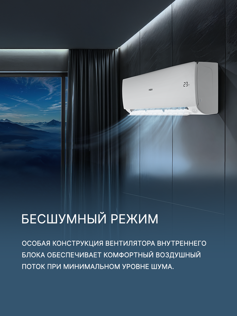 Кондиционер AQUA TOWADA AQI-35FIS1/R3-W