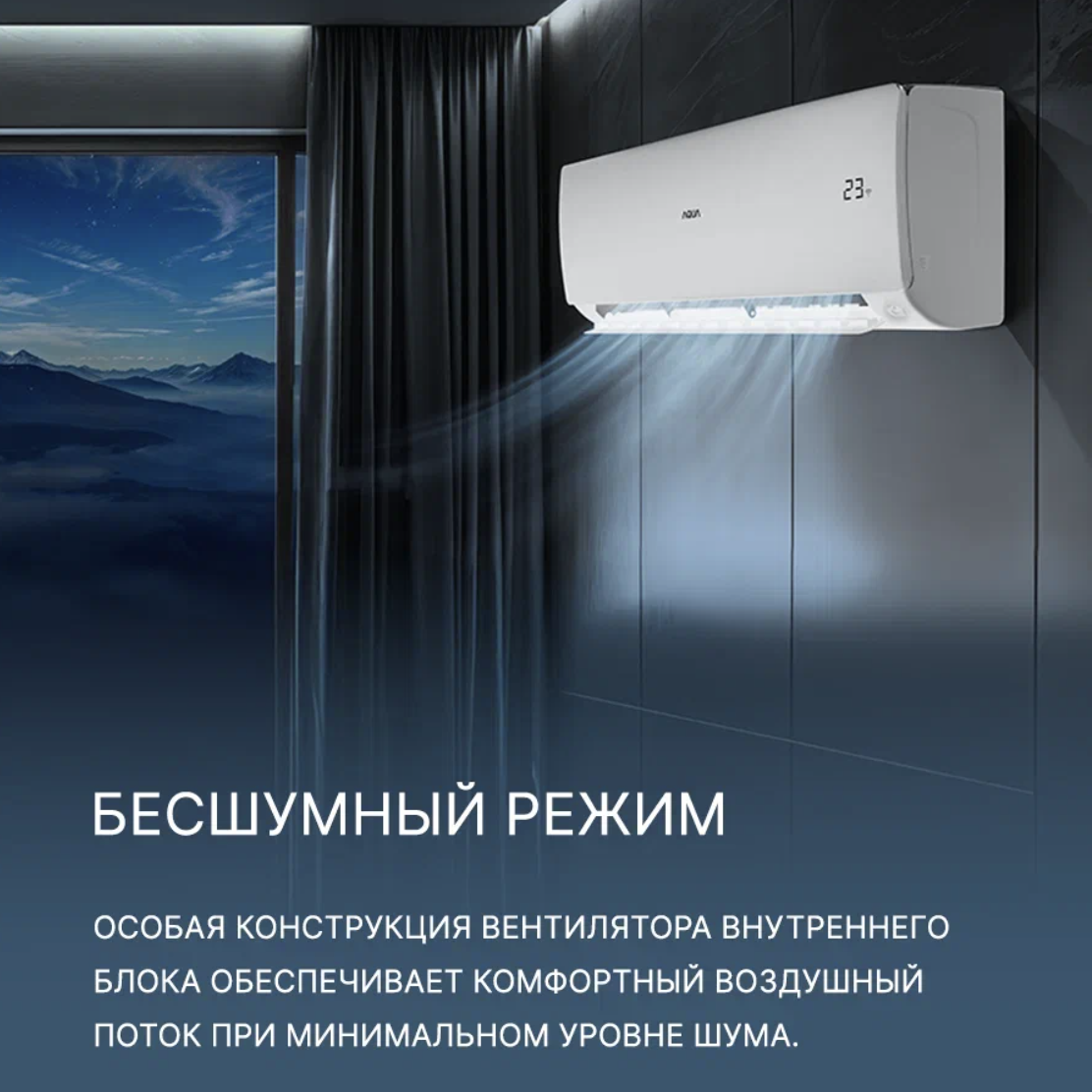 Кондиционер AQUA BIWA ON/OFF AQ-20BRQ1/R3