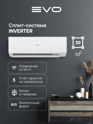 Кондиционер EVO Inverter EACI-07RD1