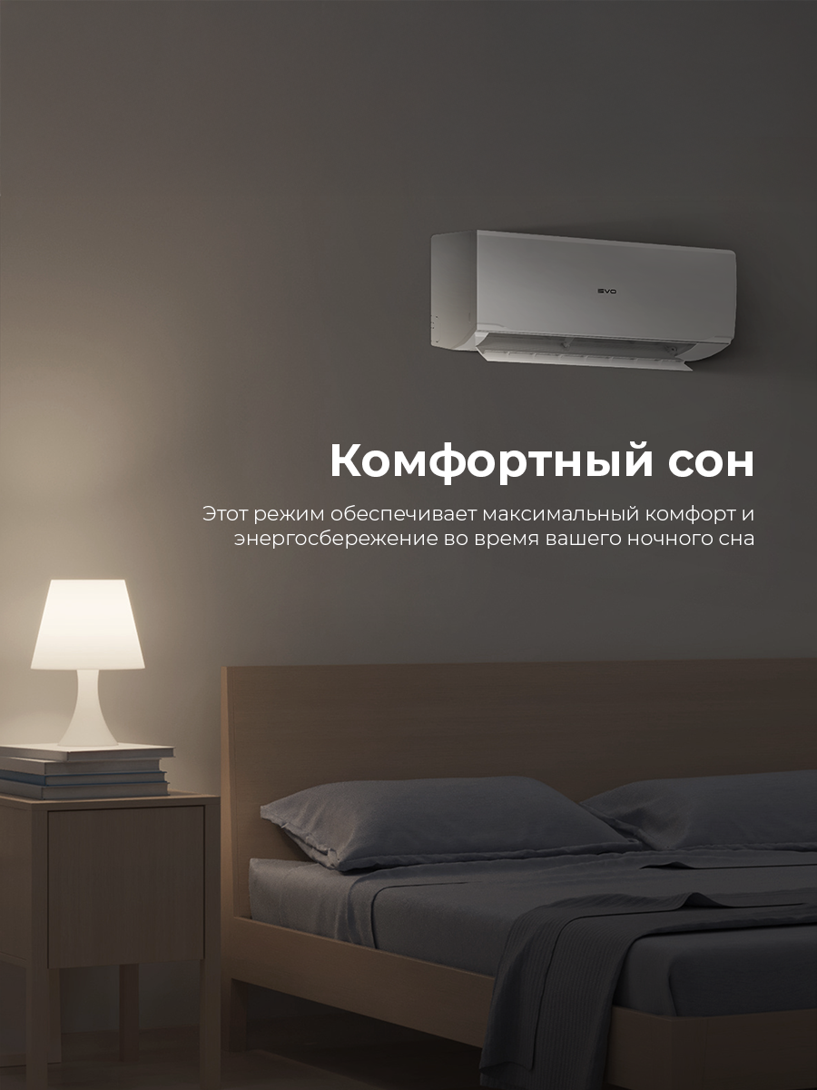 Кондиционер EVO Inverter EACI-18RD1