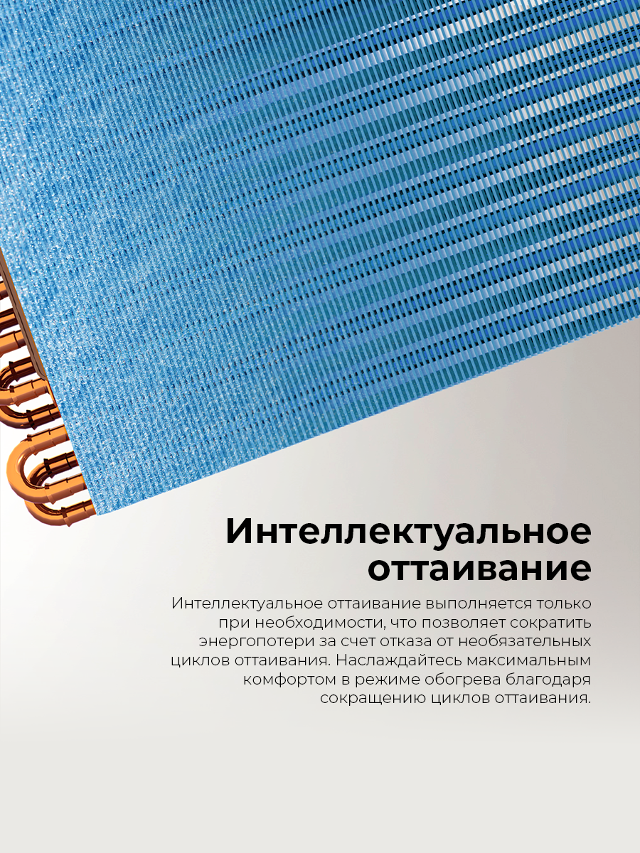 Кондиционер EVO Inverter EACI-18RD1