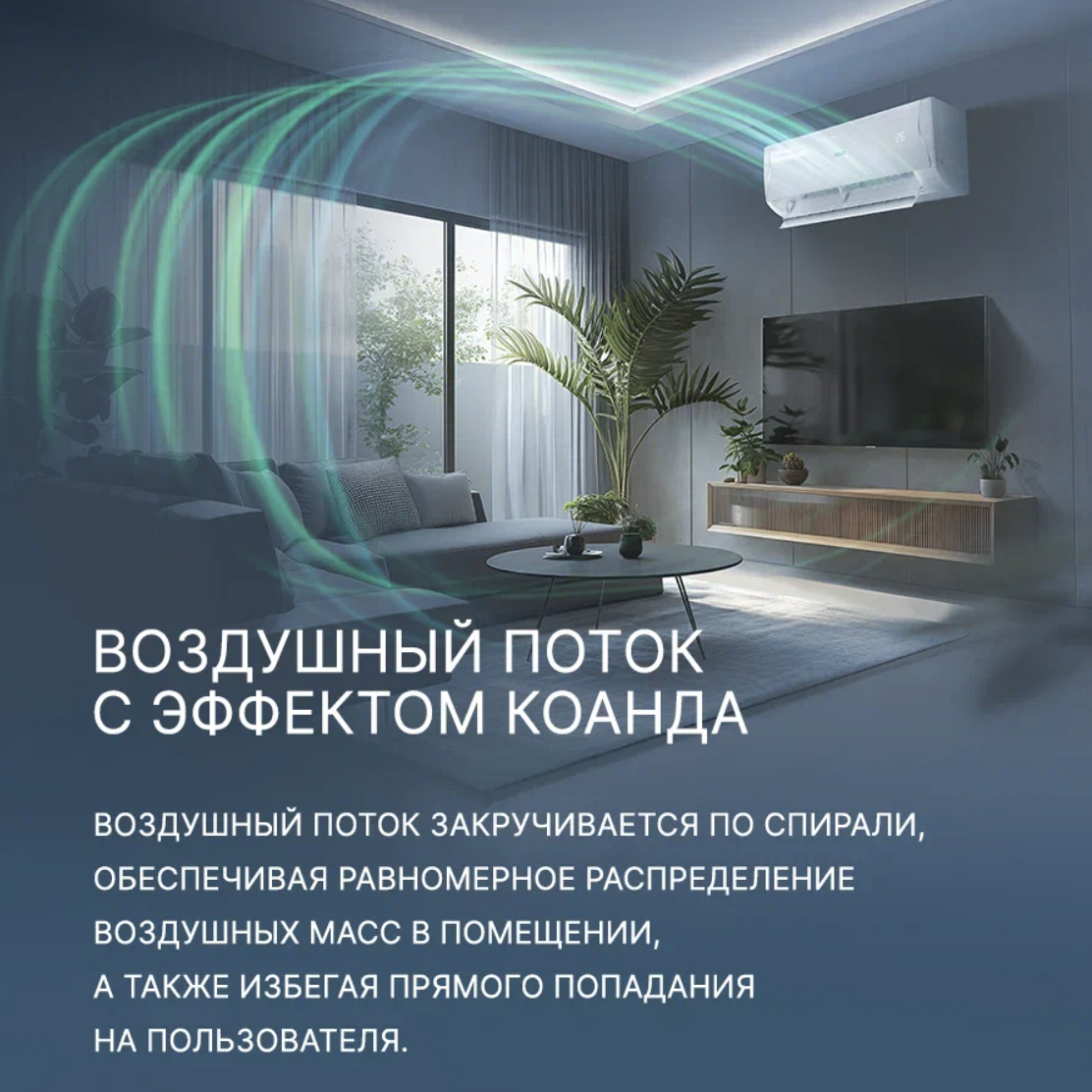 Кондиционер AQUA BIWA ON/OFF AQ-70BRQ1/R3