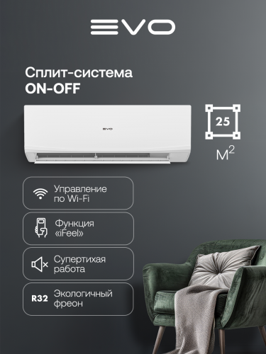 Кондиционер EVO ON/OFF EAC-09RD1