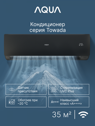Кондиционер AQUA TOWADA AQI-35FIS1/R3-B