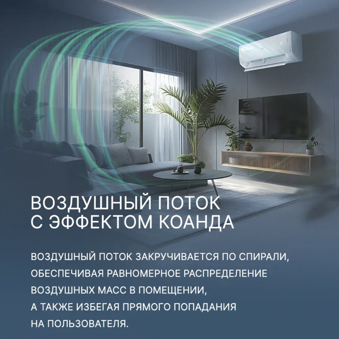 Кондиционер AQUA BIWA Inverter AQI-20BIQ1/R3