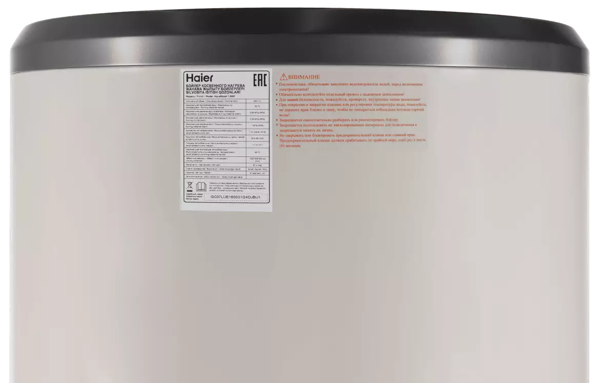 Бойлер косвенного нагрева AquaBoost 1.200F