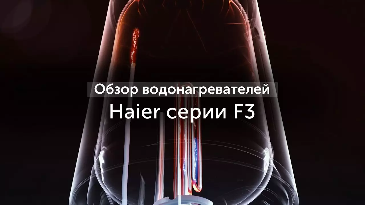 Водонагреватель Haier ES50V-F3