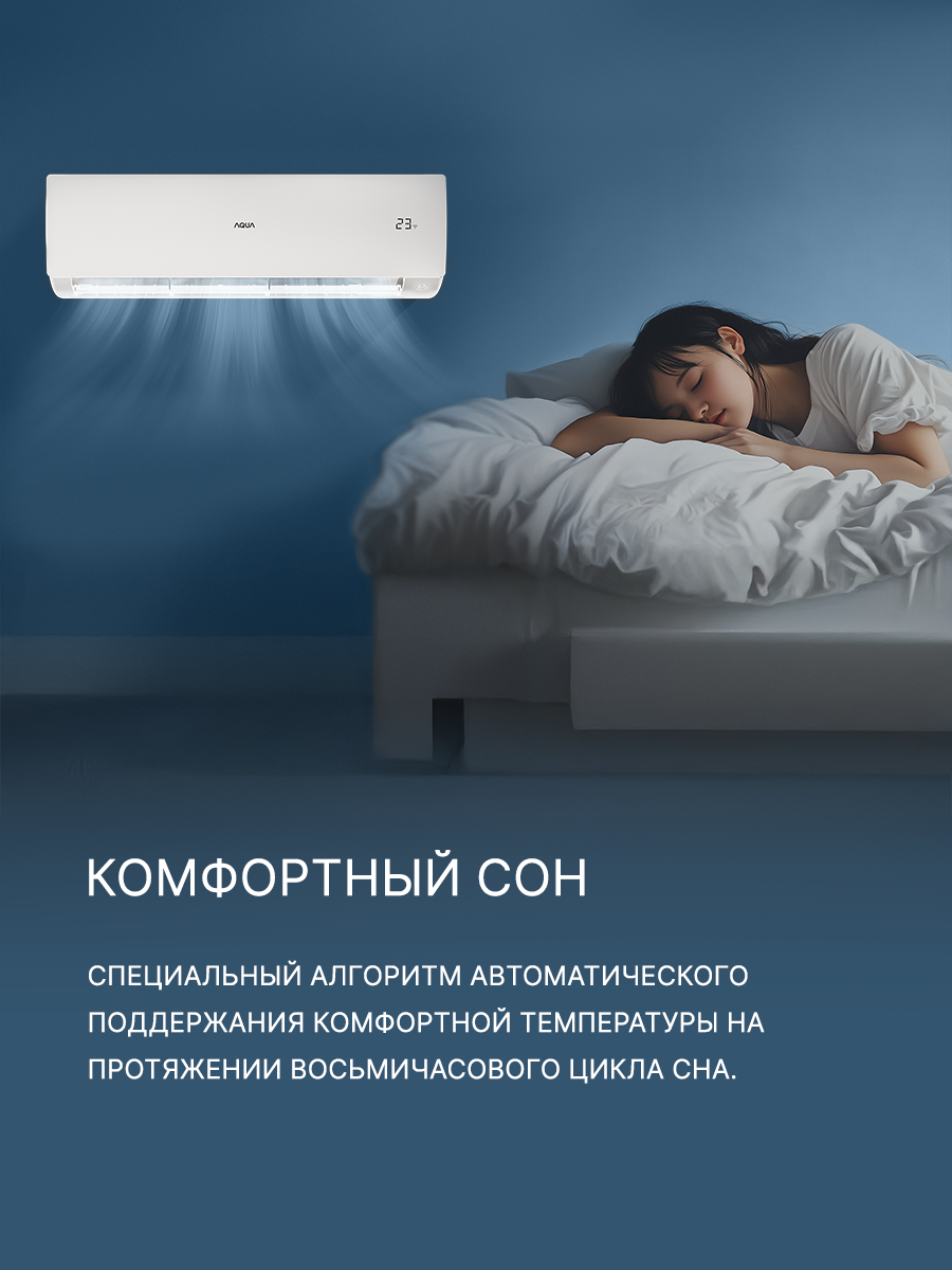 Кондиционер AQUA TOWADA AQI-35FIS1/R3-W