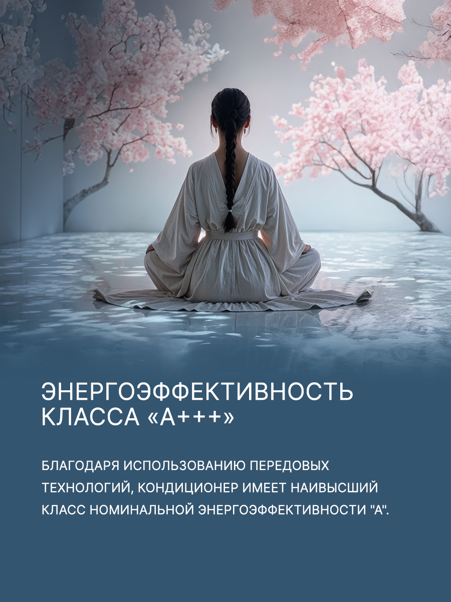 Кондиционер AQUA TOWADA AQI-35FIS1/R3-W